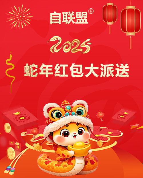 华联信配图